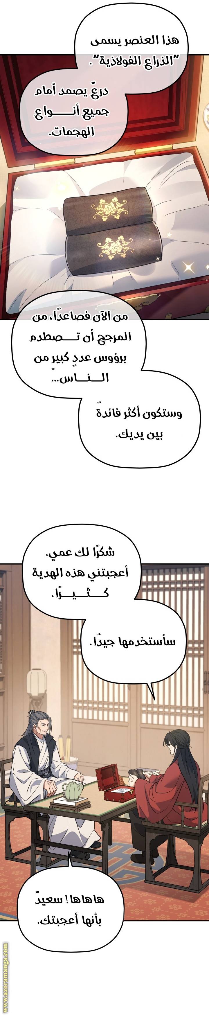 الصفحة 12