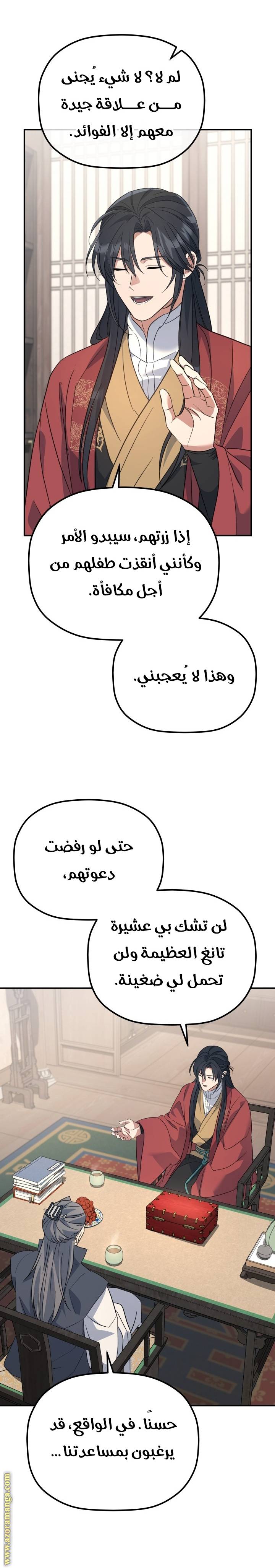 الصفحة 14
