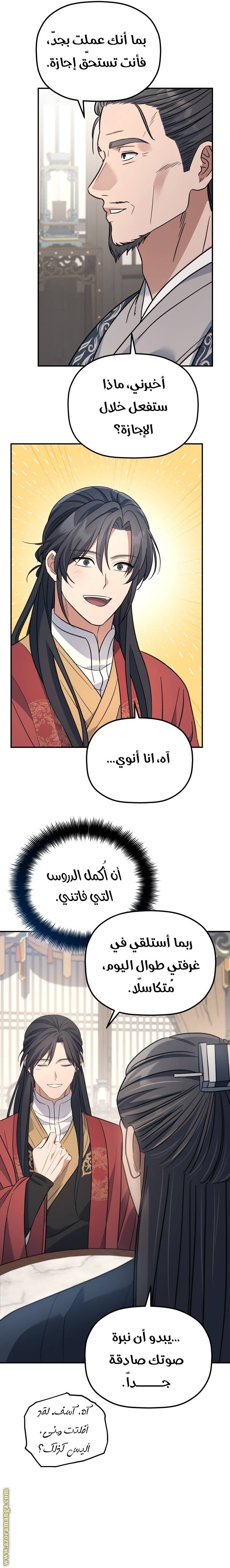 الصفحة 21