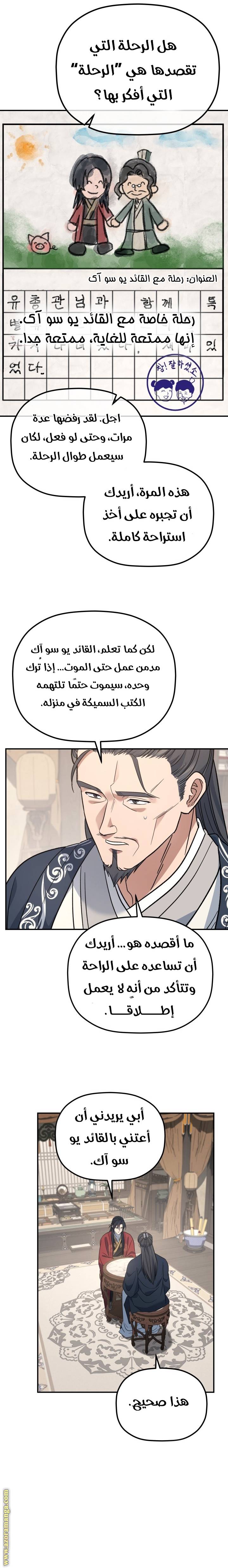الصفحة 23
