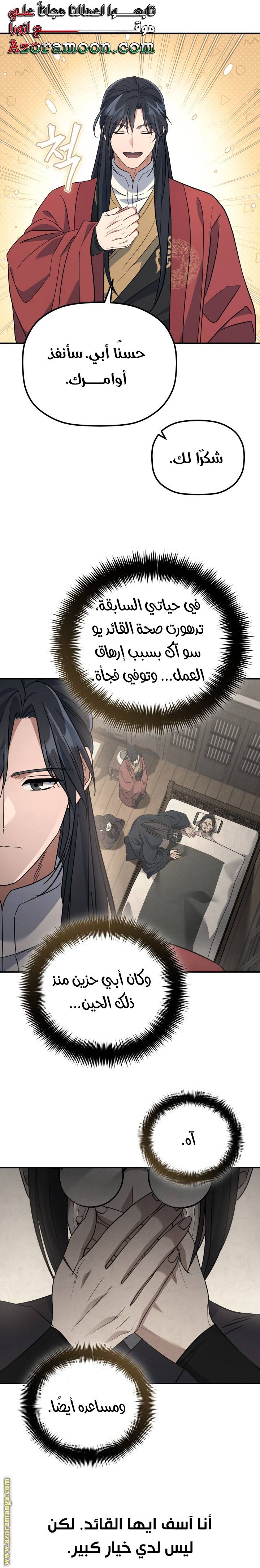الصفحة 24