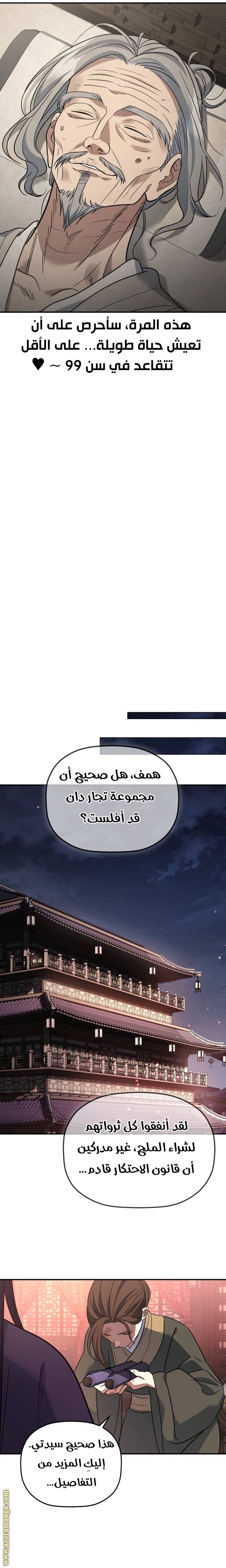 الصفحة 25