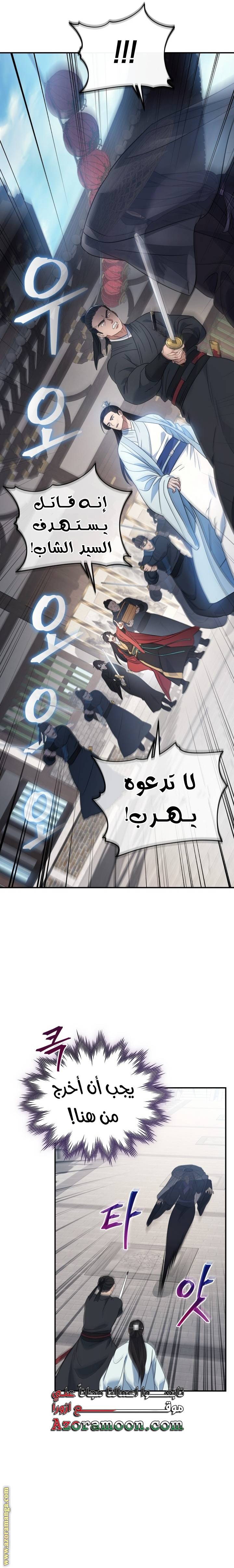 الصفحة 14