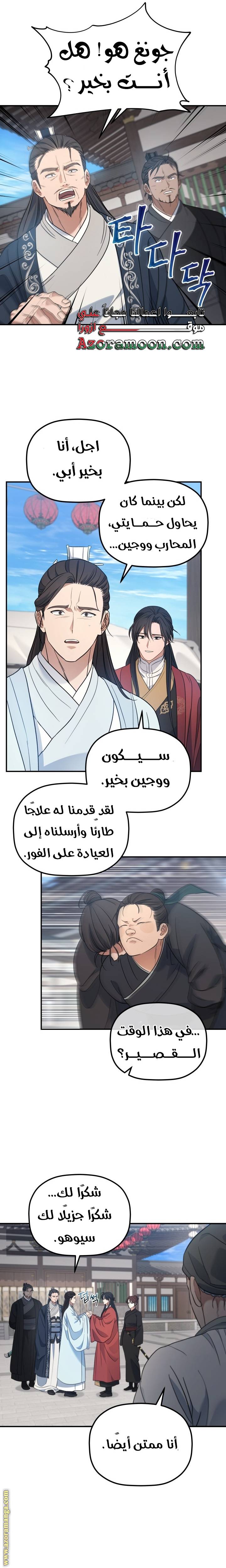 الصفحة 21