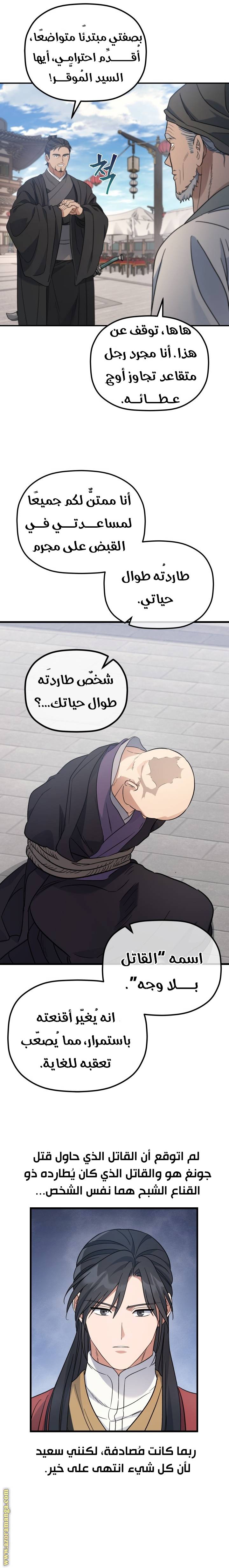 الصفحة 23