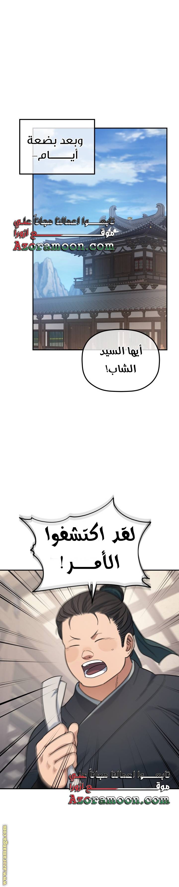 الصفحة 25