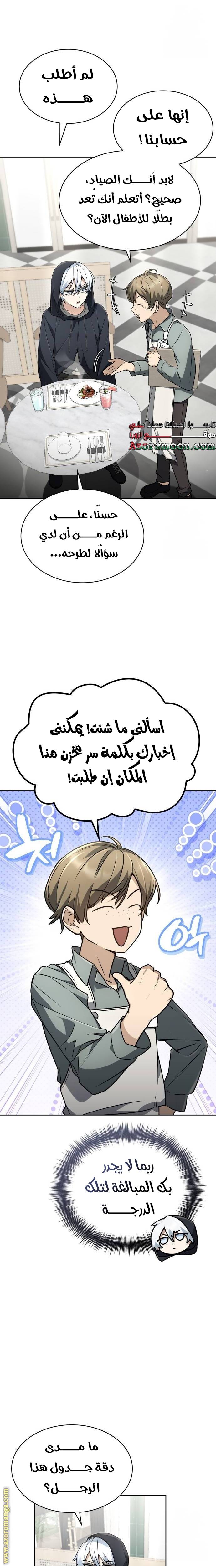 الصفحة 8