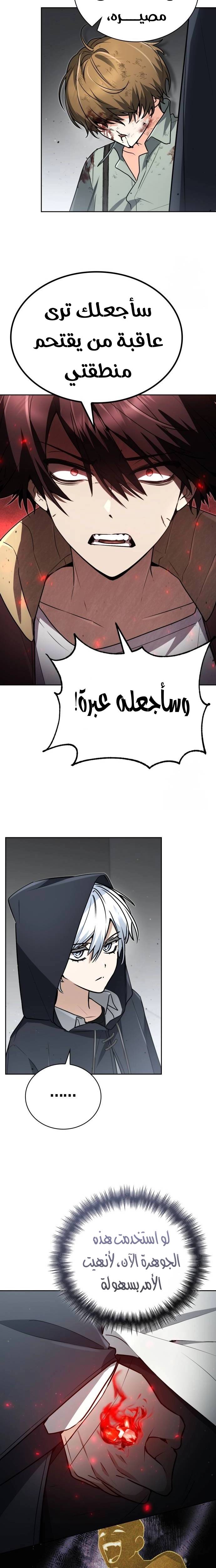 الصفحة 12