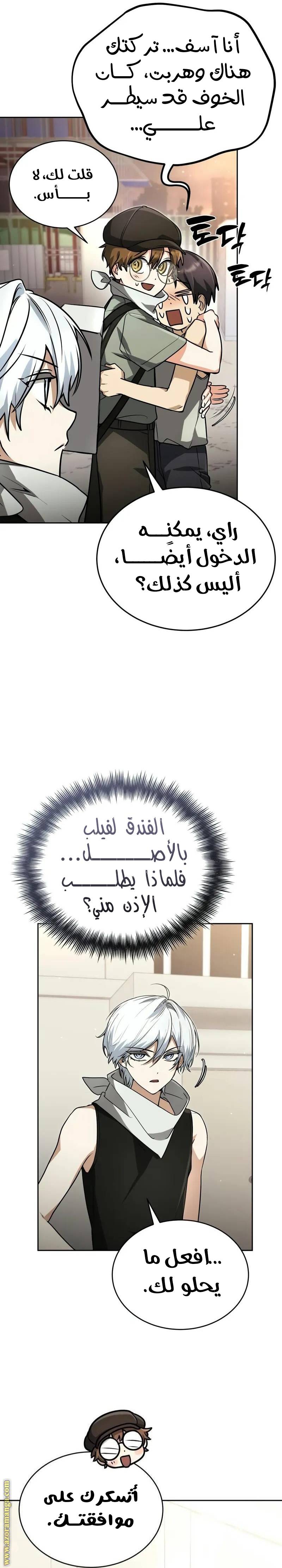 الصفحة 6