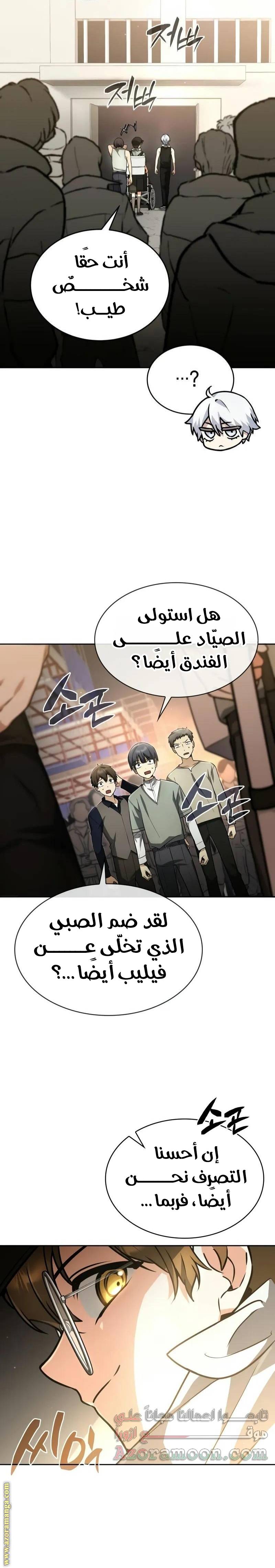 الصفحة 7