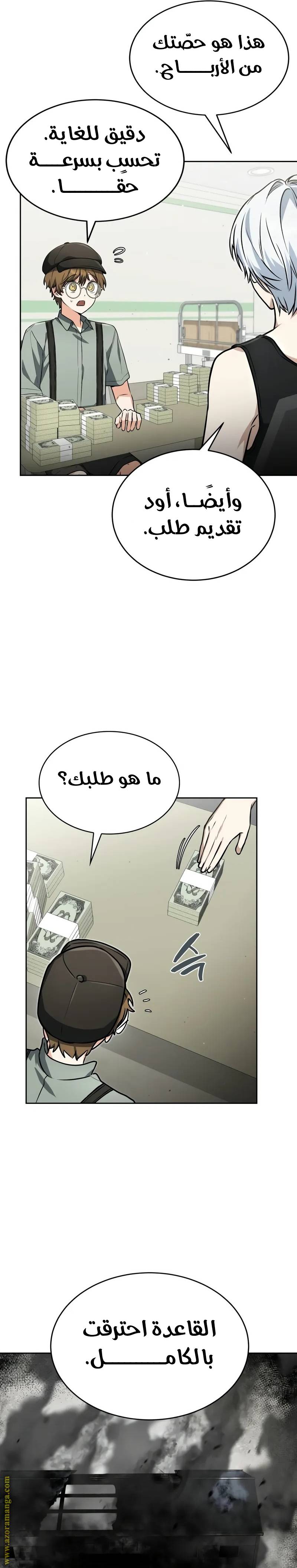 الصفحة 14