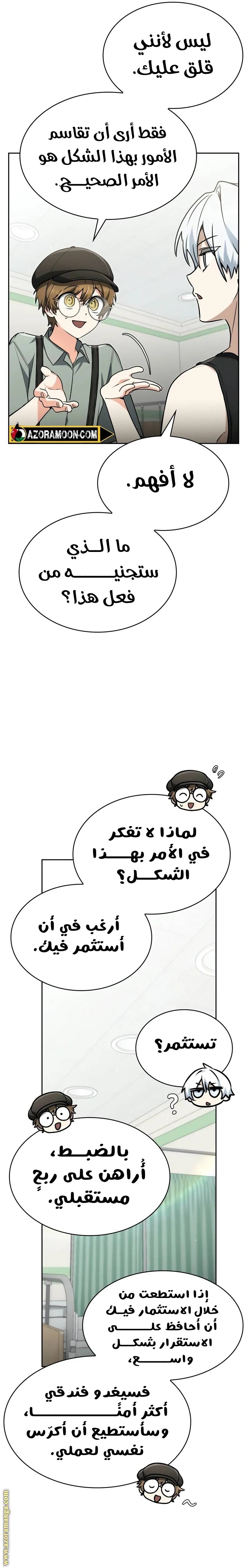 الصفحة 20