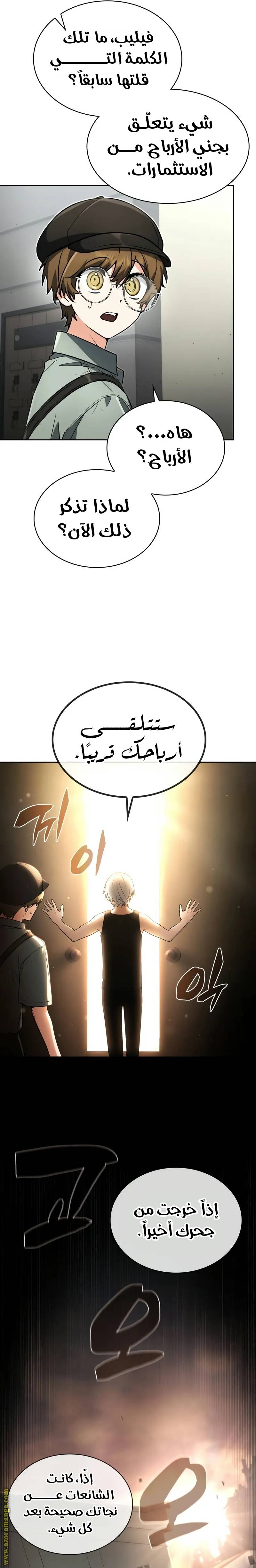 الصفحة 24