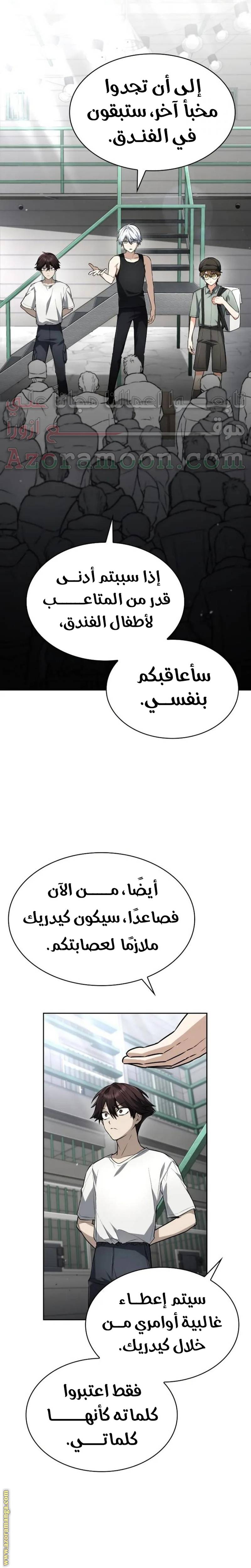 الصفحة 7