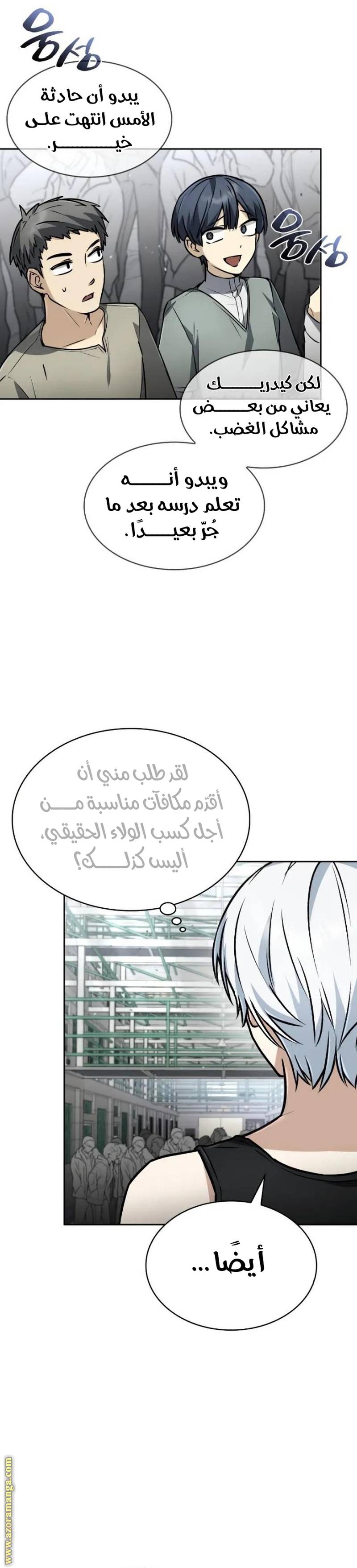 الصفحة 8