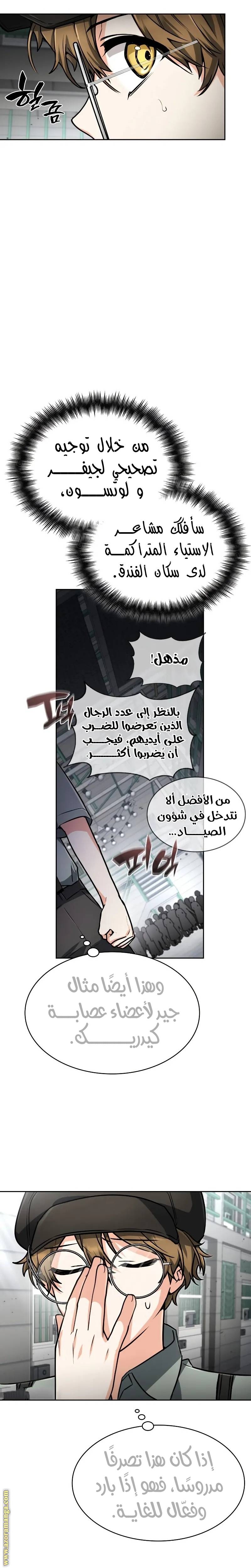 الصفحة 16