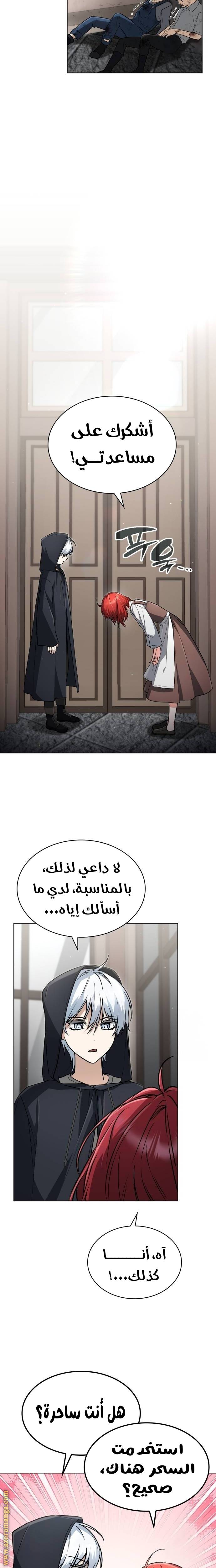 الصفحة 8