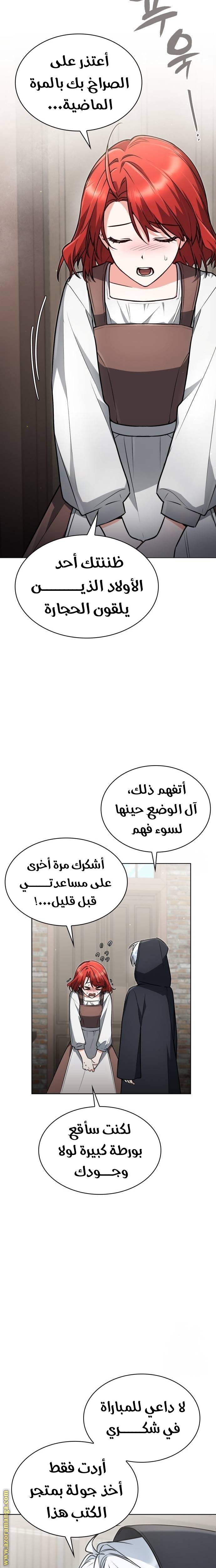 الصفحة 11