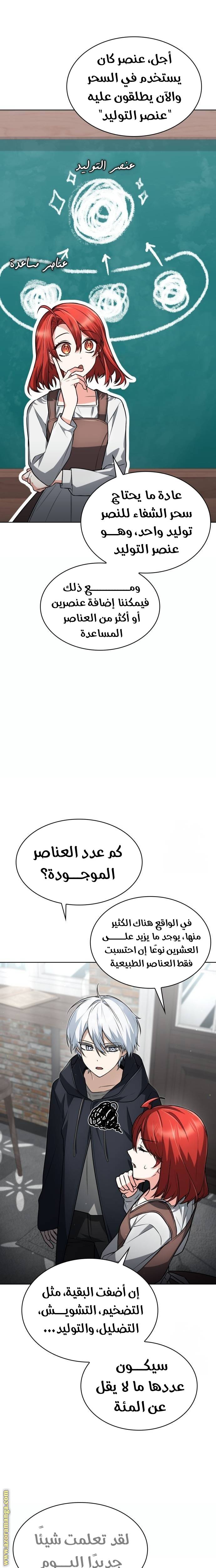 الصفحة 19