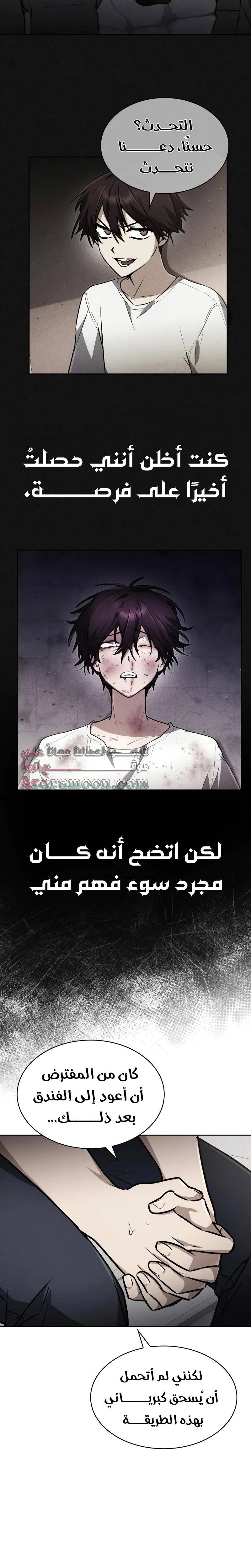 الصفحة 14