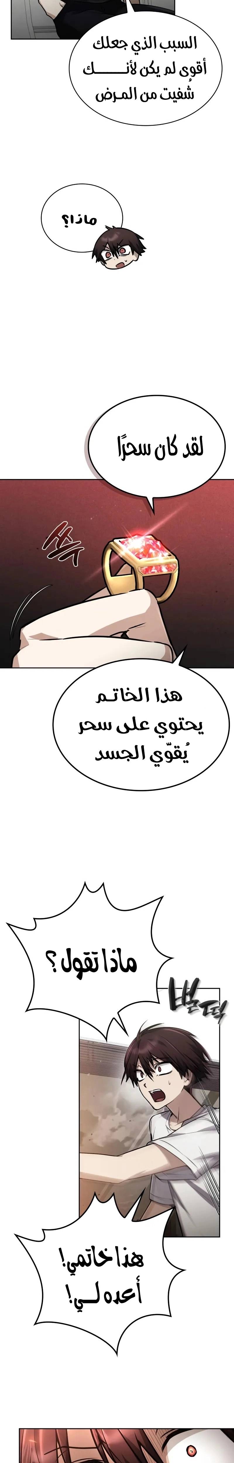 الصفحة 20