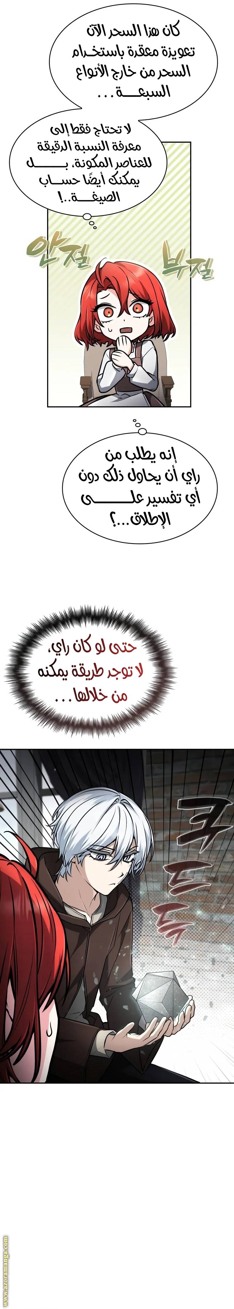 الصفحة 11