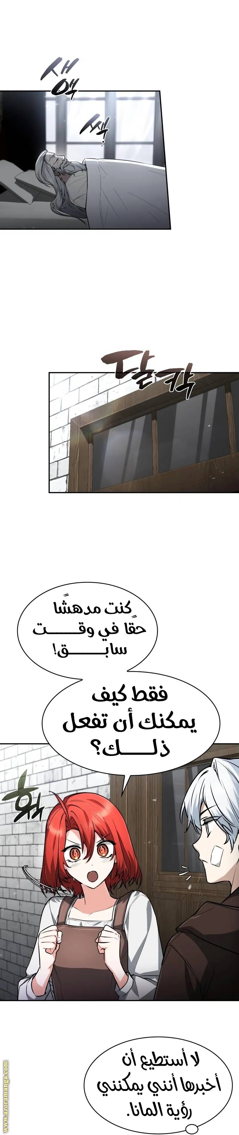الصفحة 14