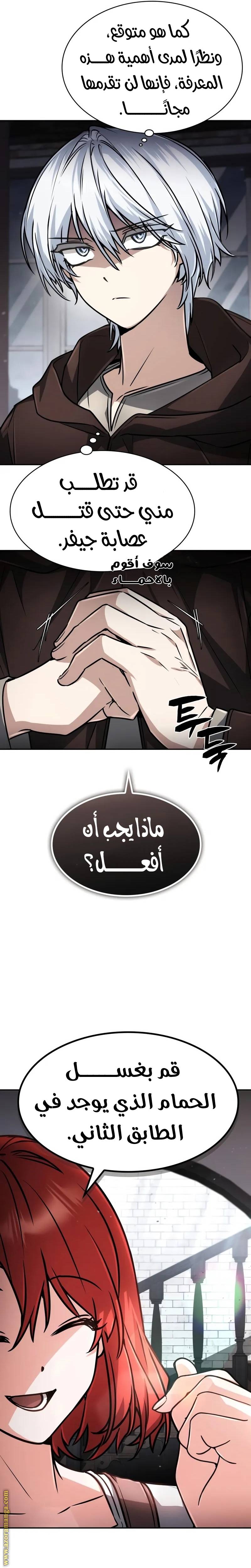 الصفحة 25