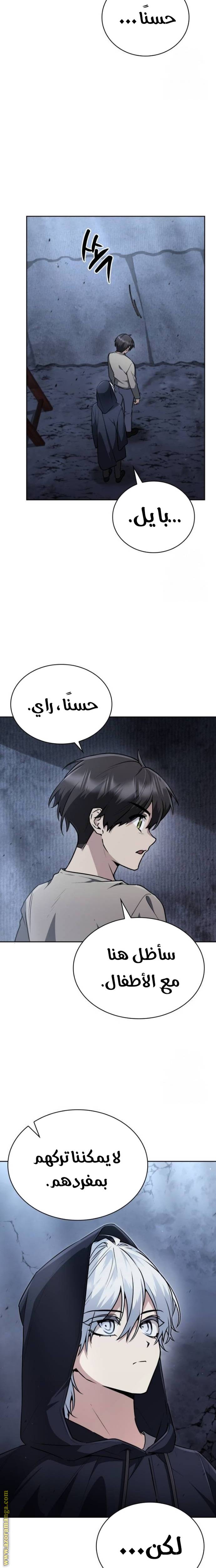 الصفحة 23