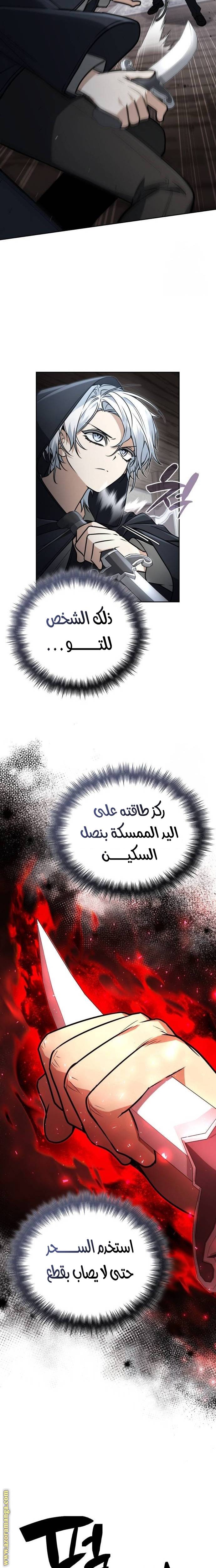 الصفحة 6