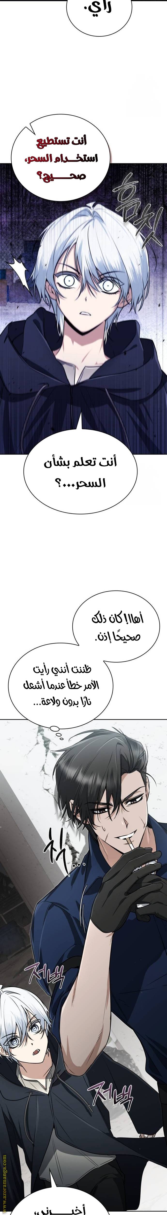 الصفحة 8