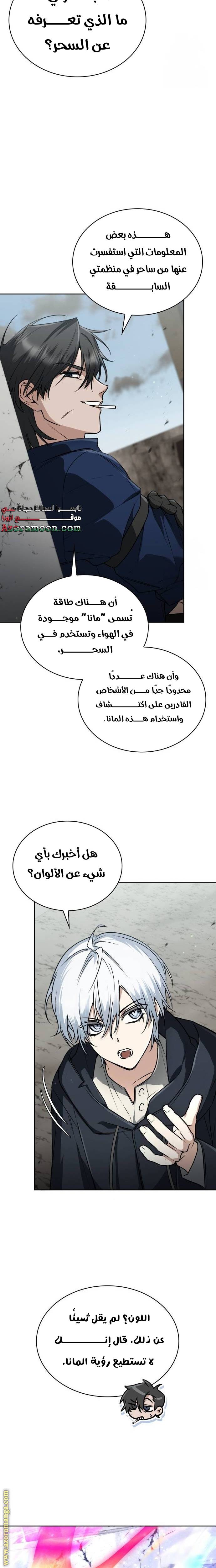 الصفحة 9