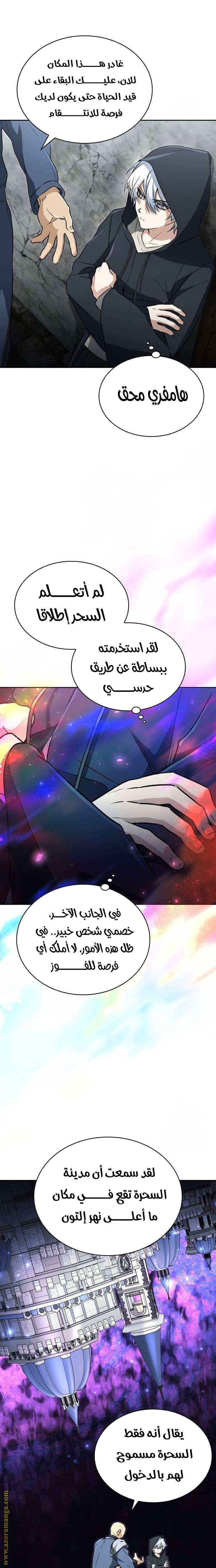 الصفحة 8