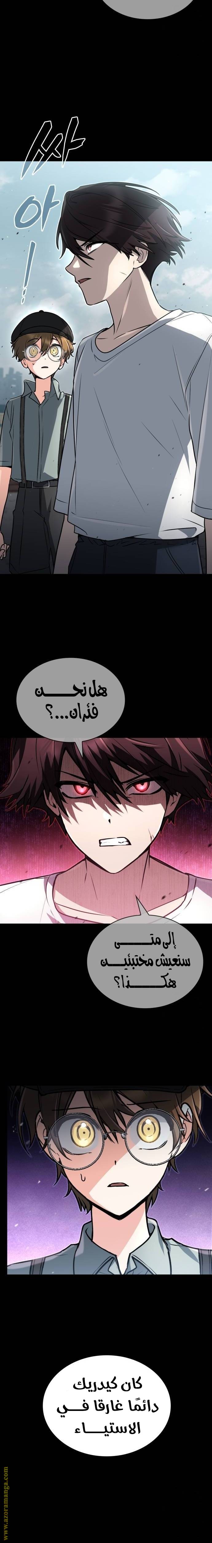 الصفحة 8