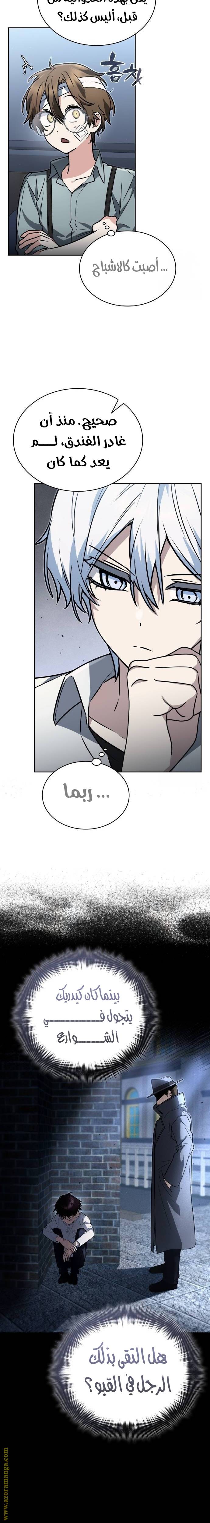 الصفحة 12