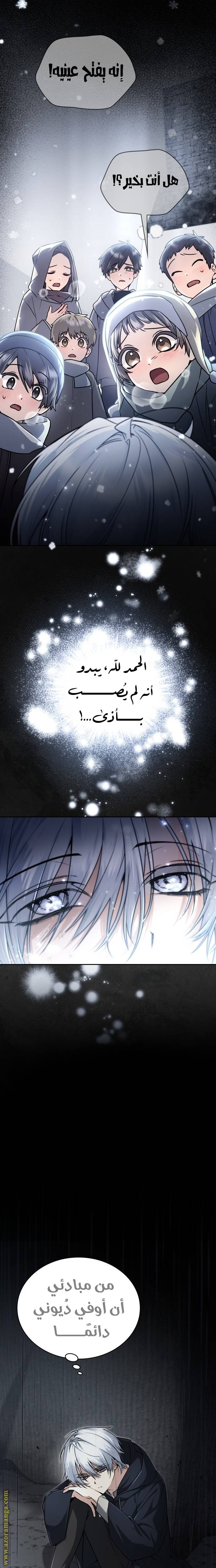 الصفحة 8