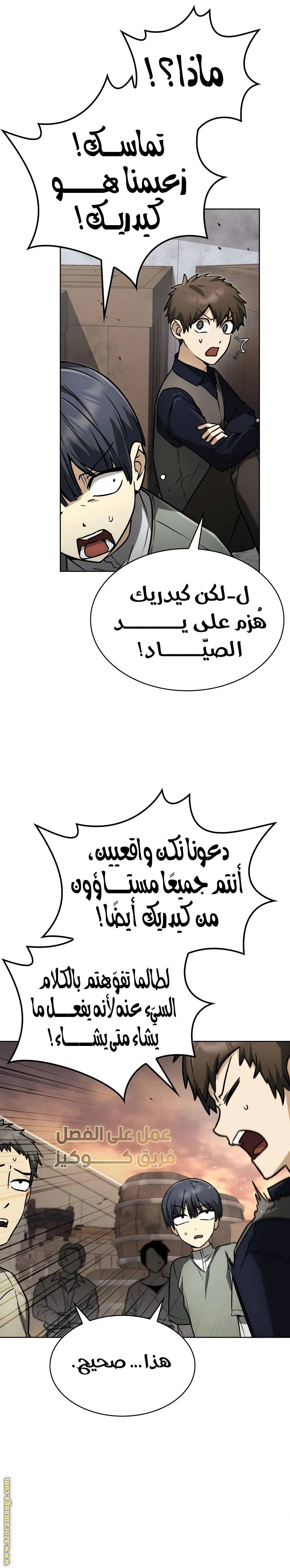الصفحة 12