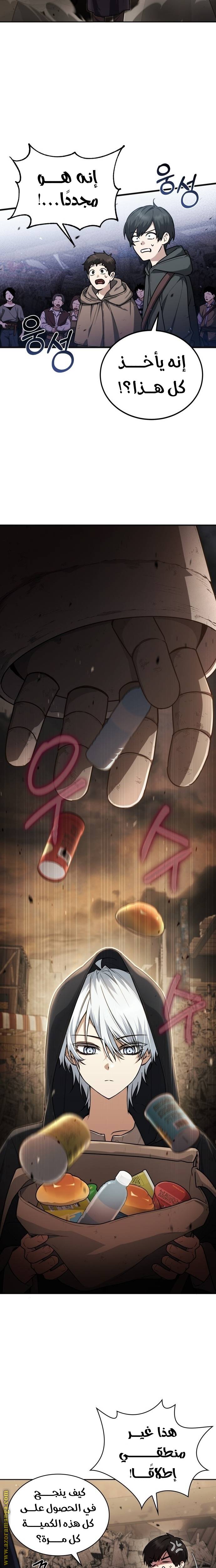 الصفحة 7