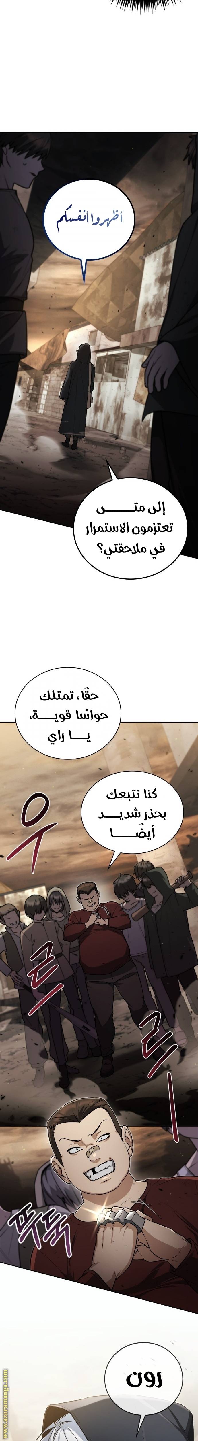 الصفحة 10