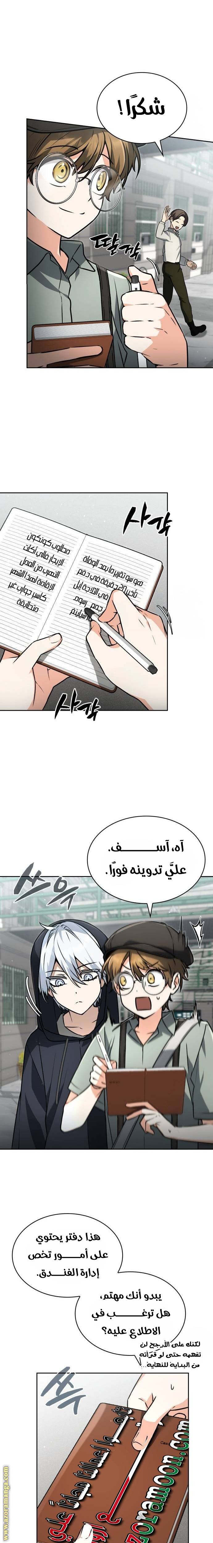 الصفحة 8