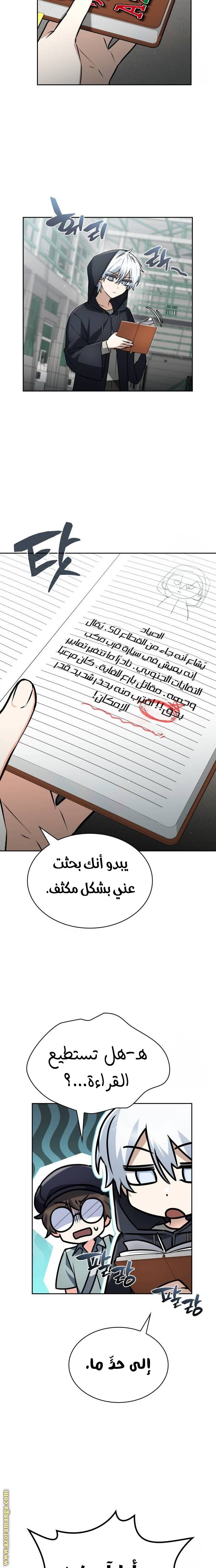 الصفحة 9