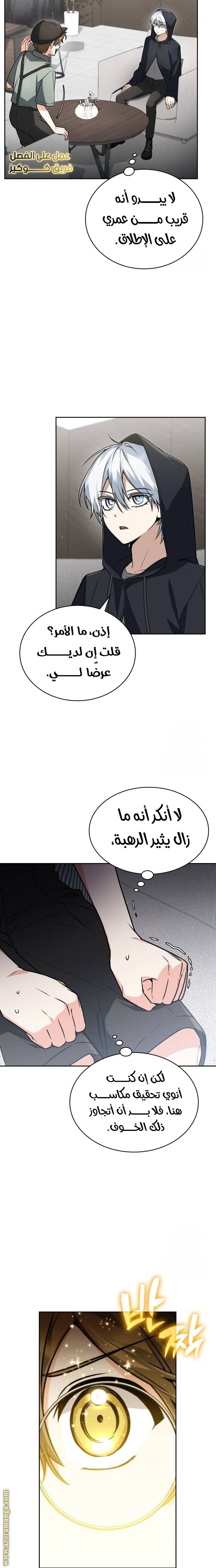 الصفحة 14