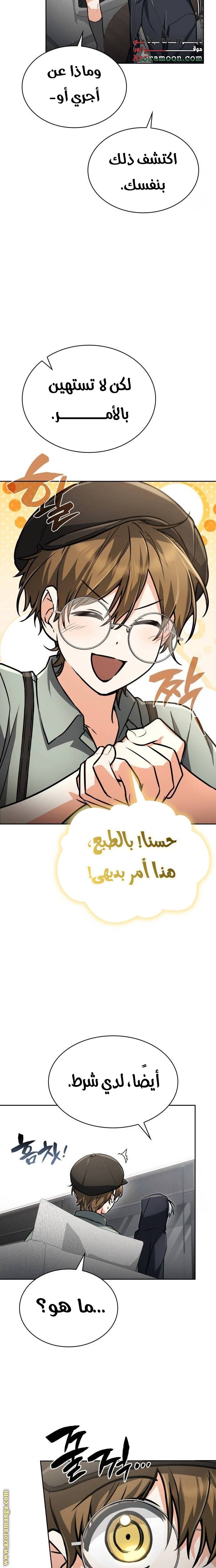 الصفحة 23