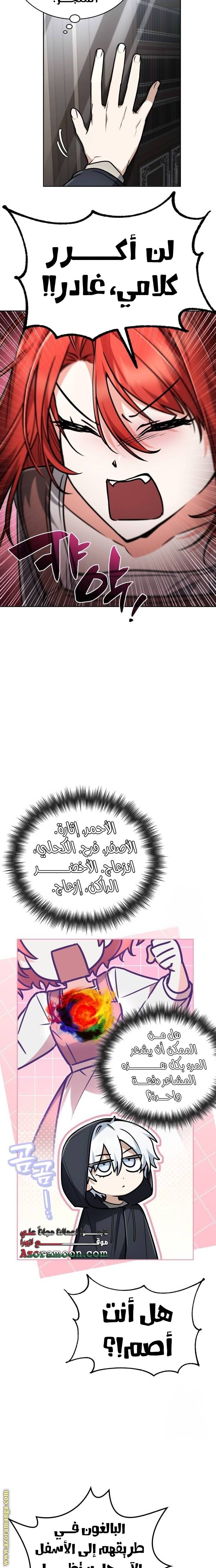 الصفحة 10