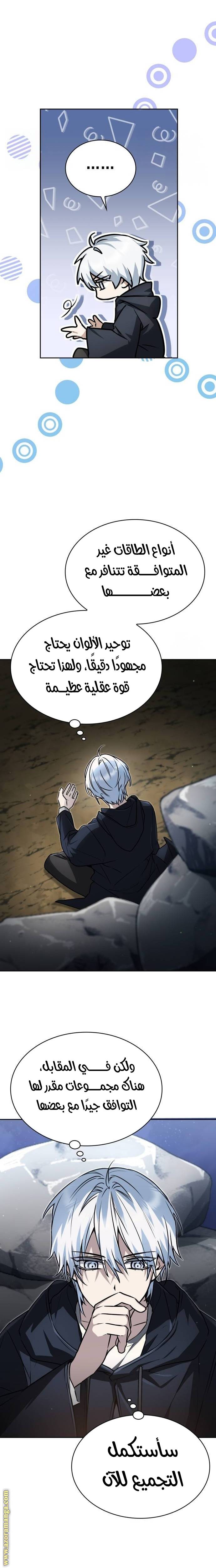 الصفحة 8