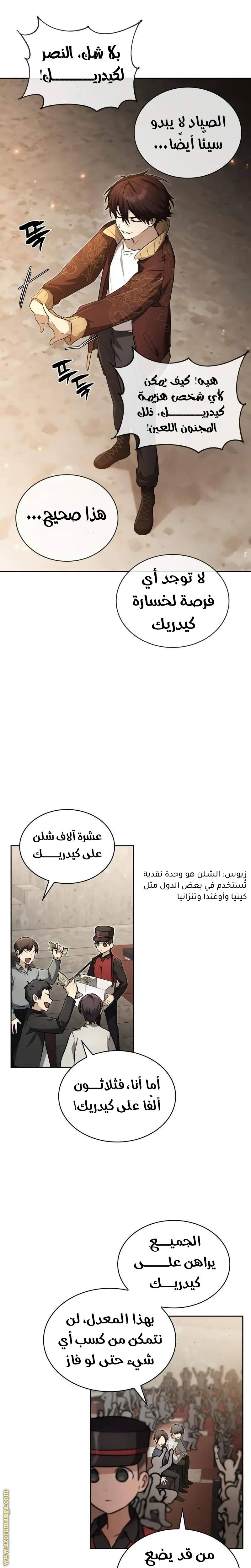 الصفحة 9