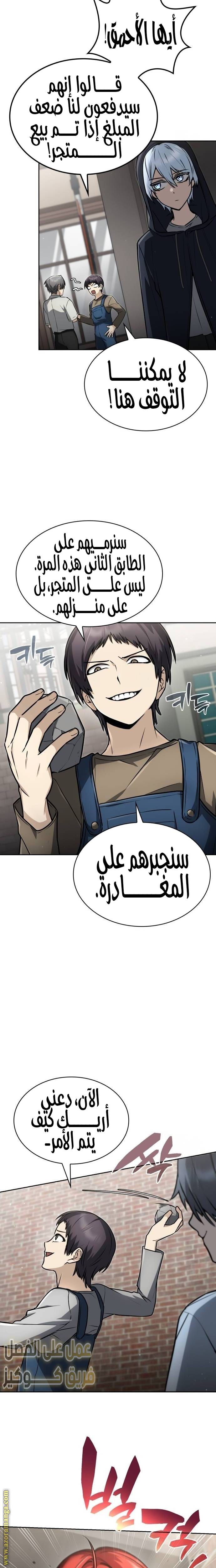 الصفحة 14