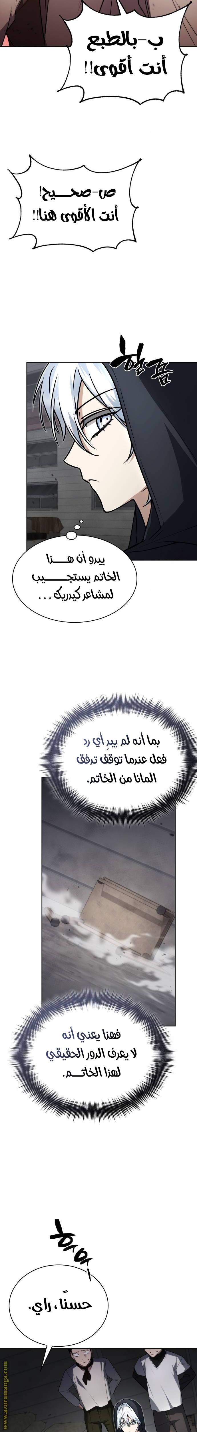 الصفحة 8