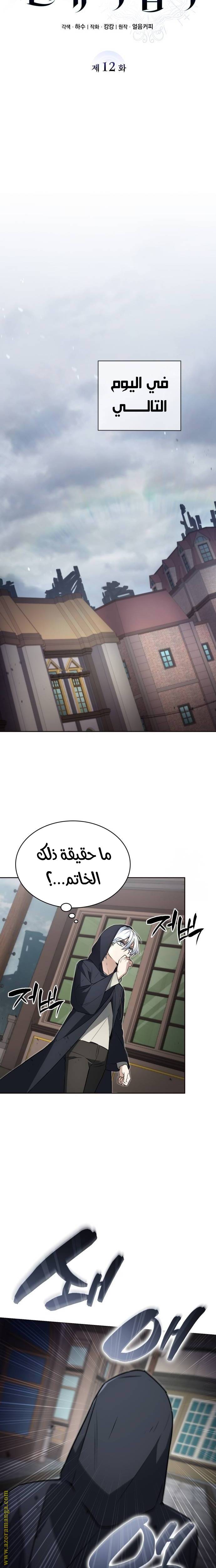 الصفحة 12