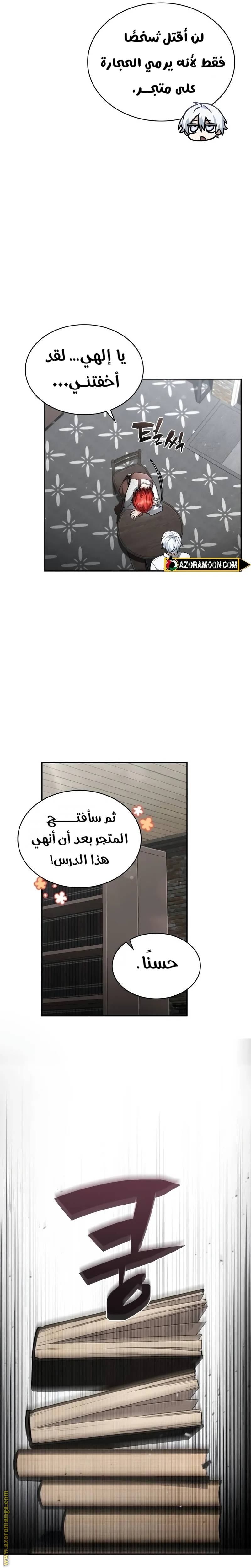 الصفحة 6